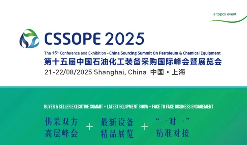 жԴҵMAX GENERATION ENERGY LLC ȷϳϯ CSSOPE 2025ͷųǧԪɹ