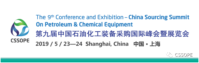 中达集团赞助第九届中国石油化工装备采购峰会CSSOPE 中达集团赞助第九届中国石油化工装备采购峰会CSSOPE