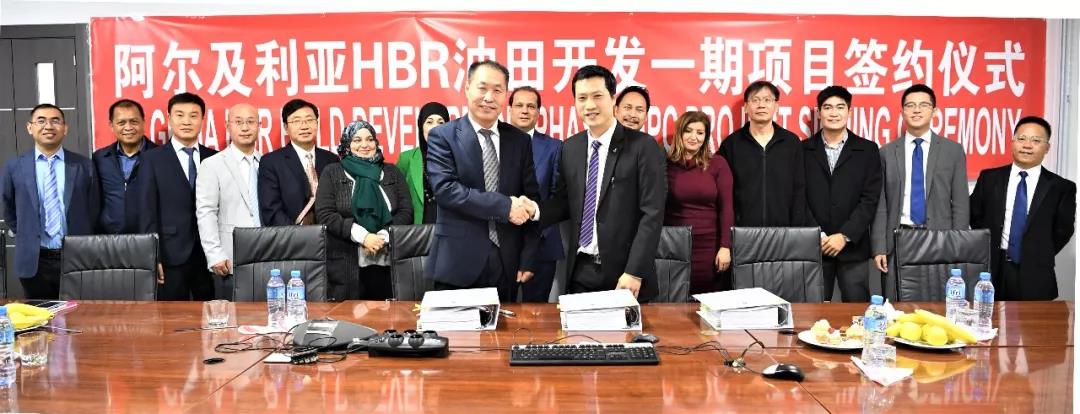 CPECC签约首个阿尔及利亚油田地面项目——HBR油田开发一期,合同额1.16亿美元 CPECC签约首个阿尔及利亚油田地面项目——HBR油田开发一期,合同额1.16亿美元