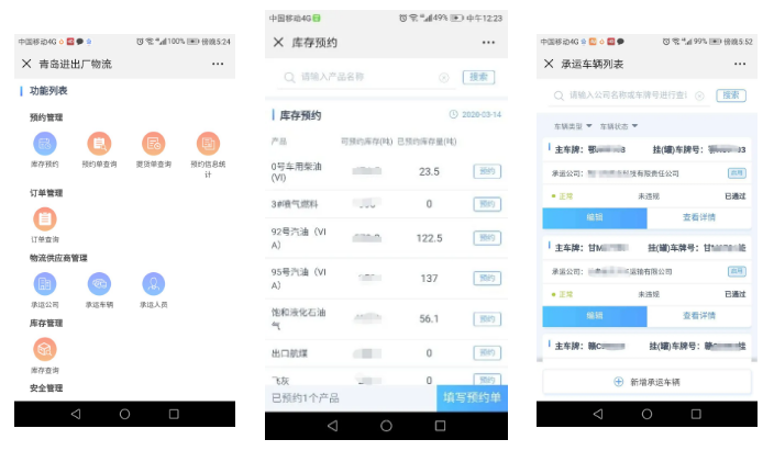 工业互联网战“疫”丨促生产、强支撑,石化盈科工业互联网平台ProMACE在行动 工业互联网战“疫”丨促生产、强支撑,石化盈科工业互联网平台ProMACE在行动