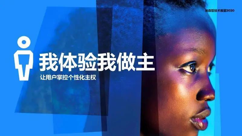 重磅发布丨埃森哲《技术展望2020》中文报告 重磅发布丨埃森哲《技术展望2020》中文报告