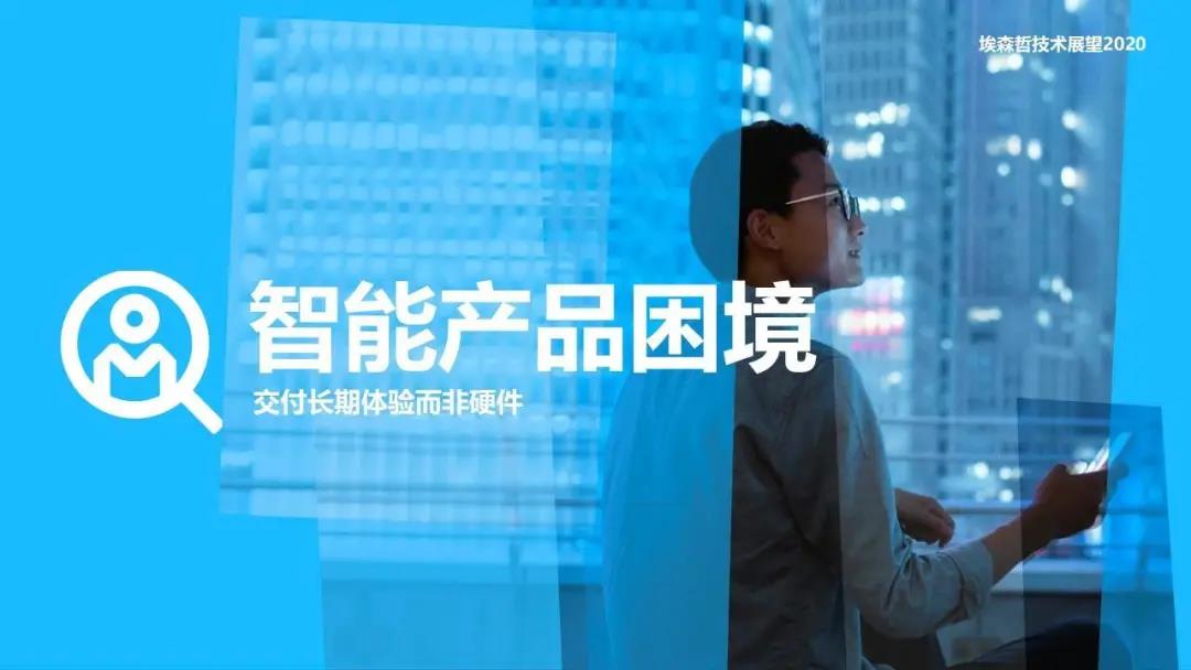 重磅发布丨埃森哲《技术展望2020》中文报告 重磅发布丨埃森哲《技术展望2020》中文报告