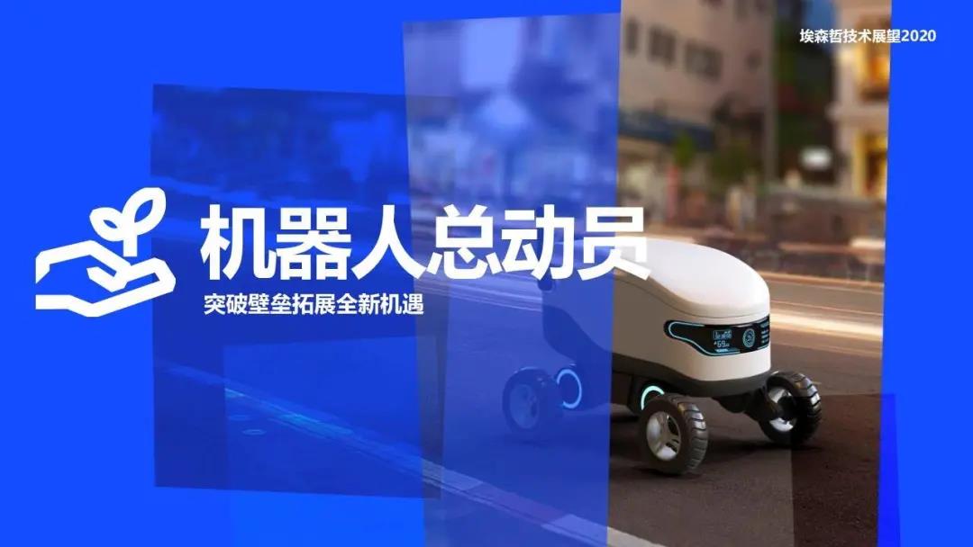 重磅发布丨埃森哲《技术展望2020》中文报告 重磅发布丨埃森哲《技术展望2020》中文报告