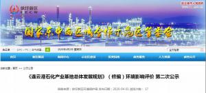 Ƹʯҵ巢չ滮ޱࣩ Ӱ챨 ?   