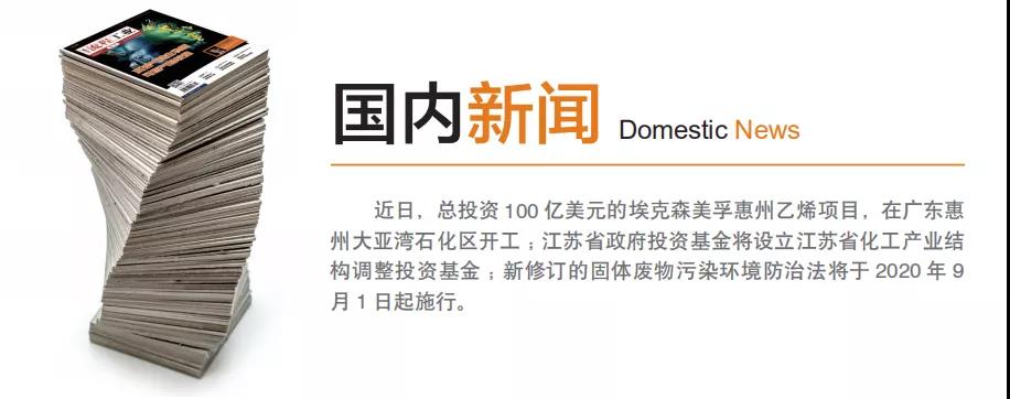 助力石化项目实现数字化交付:2020《流程工业》数字化工程专刊新鲜出炉! 助力石化项目实现数字化交付:2020《流程工业》数字化工程专刊新鲜出炉!