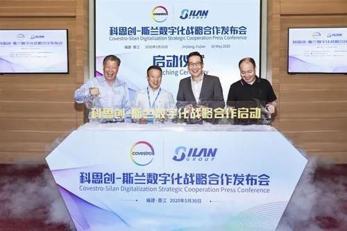 【合作】科思创与斯兰集团推进数字化战略合作 【合作】科思创与斯兰集团推进数字化战略合作