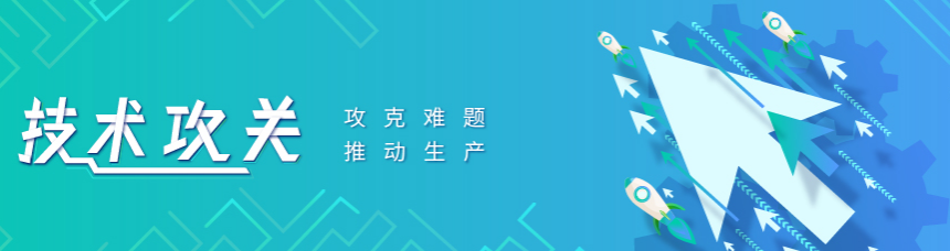 精兵良将“技联网”,提质增效展特长 精兵良将“技联网”,提质增效展特长