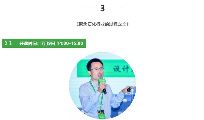 数字化工厂公开课 | 资深专家分享,智能工厂建设、过程安全、信息安全、IIot……助你数字化升级一步到位! 数字化工厂公开课 | 资深专家分享,智能工厂建设、过程安全、信息安全、IIot……助你数字化升级一步到位!