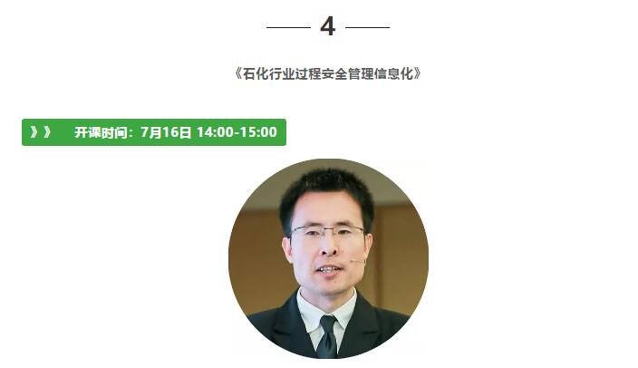 数字化工厂公开课 | 资深专家分享,智能工厂建设、过程安全、信息安全、IIot……助你数字化升级一步到位! 数字化工厂公开课 | 资深专家分享,智能工厂建设、过程安全、信息安全、IIot……助你数字化升级一步到位!