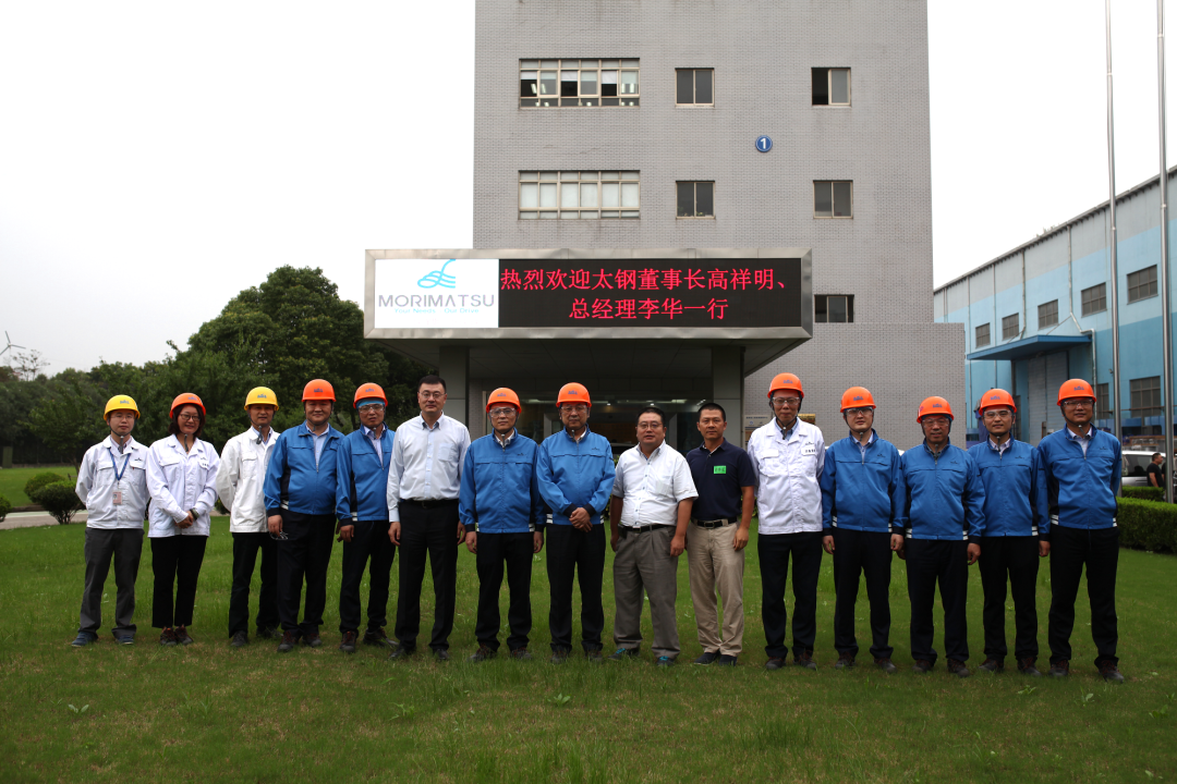 强强联合·共赢未来|太钢、森松、君益战略合作协议签约仪式圆满举行 强强联合·共赢未来|太钢、森松、君益战略合作协议签约仪式圆满举行