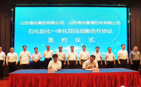 海化集团与鲁清石化战略合作签约仪式举行!推动石化盐化一体化项目发展 海化集团与鲁清石化战略合作签约仪式举行!推动石化盐化一体化项目发展