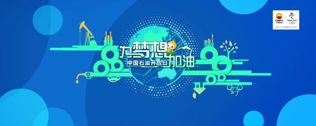 速来围观!油气行业如何数字化转型?这场直播给你答案 速来围观!油气行业如何数字化转型?这场直播给你答案