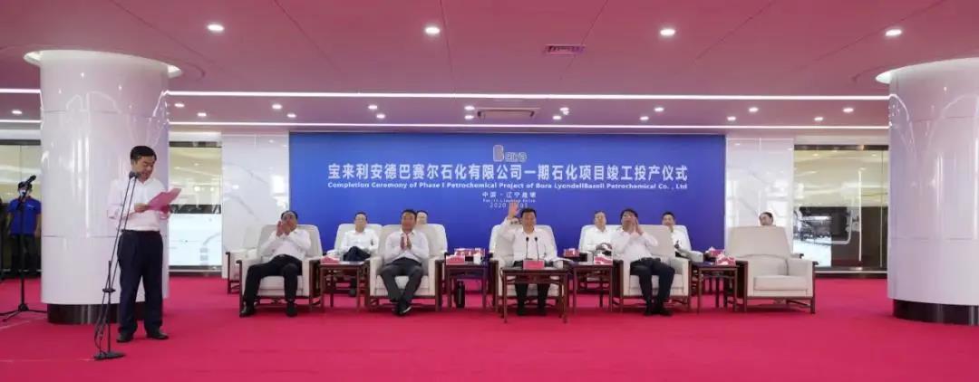 今天,投资26亿美元的大型石化厂在辽宁投产 今天,投资26亿美元的大型石化厂在辽宁投产