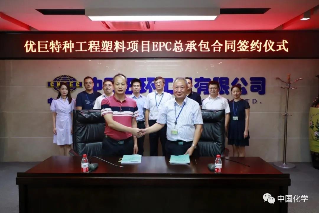 中国化学中标速递 中国化学中标速递