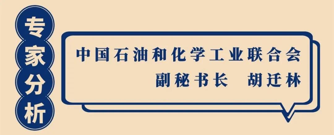 观察|迈入"十四五"的石化行业如何谋篇布局? 观察|迈入"十四五"的石化行业如何谋篇布局?
