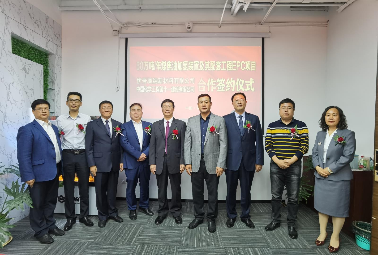 十一化建公司与伊吾疆纳签订50万吨/年煤焦油加氢项目EPC合同 十一化建公司与伊吾疆纳签订50万吨/年煤焦油加氢项目EPC合同