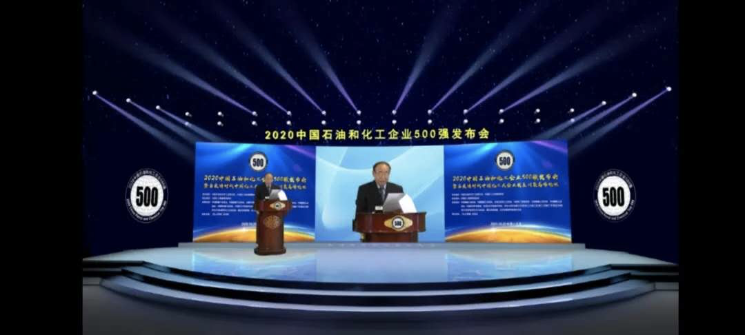 ¯¼13.5Ԫ2020йʯͺͻҵ500ǿ¯Ӫҵ3%