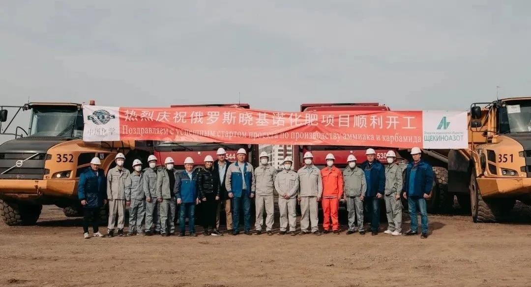 中国化学生产要闻 中国化学生产要闻