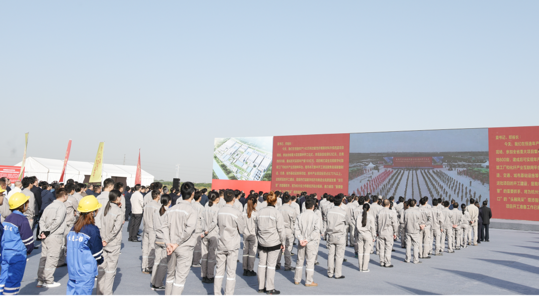 恒逸这个项目成为浙江发展新添“大将” 恒逸这个项目成为浙江发展新添“大将”