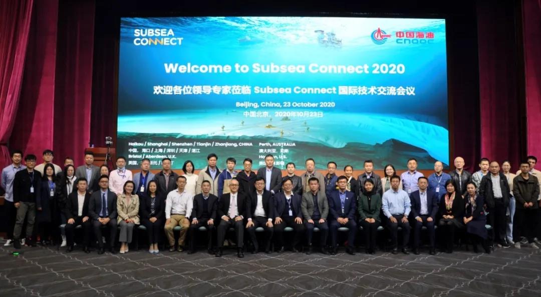 中国海油与贝克休斯成功举办首次大型线下及视频联动国际技术交流会 中国海油与贝克休斯成功举办首次大型线下及视频联动国际技术交流会