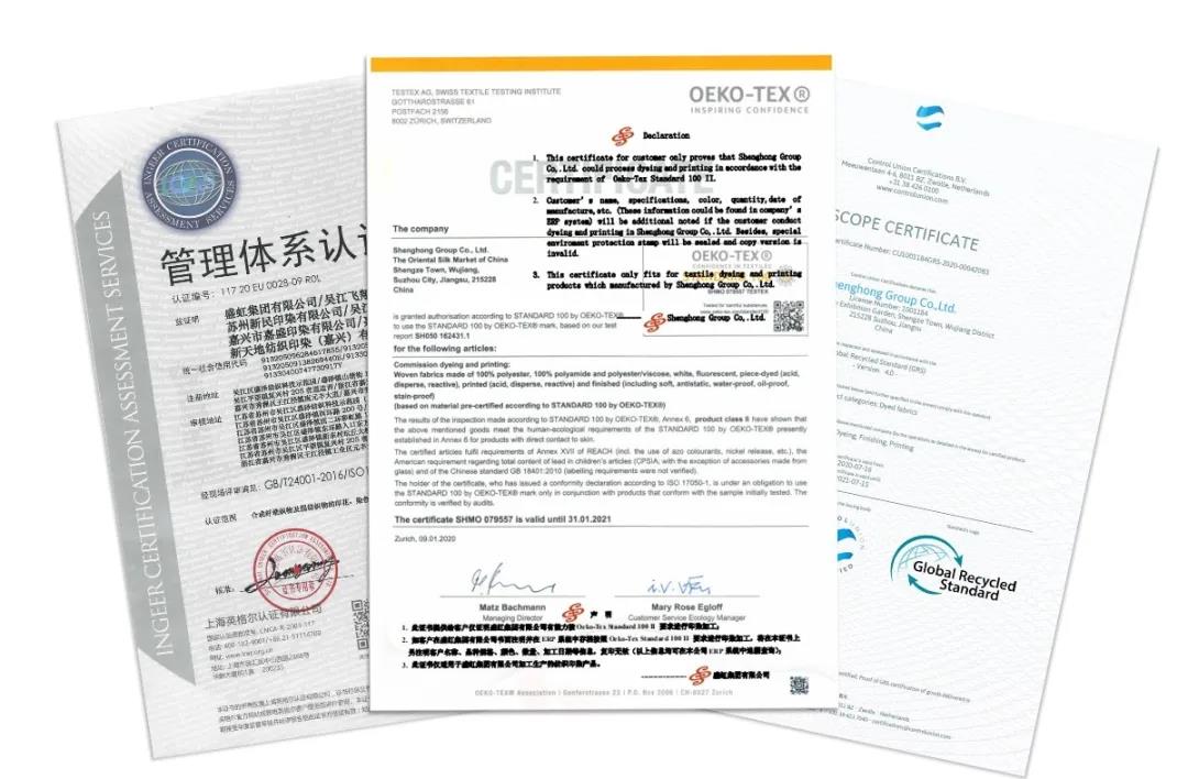 盛虹集团再添“国家级绿色工厂” 盛虹集团再添“国家级绿色工厂”