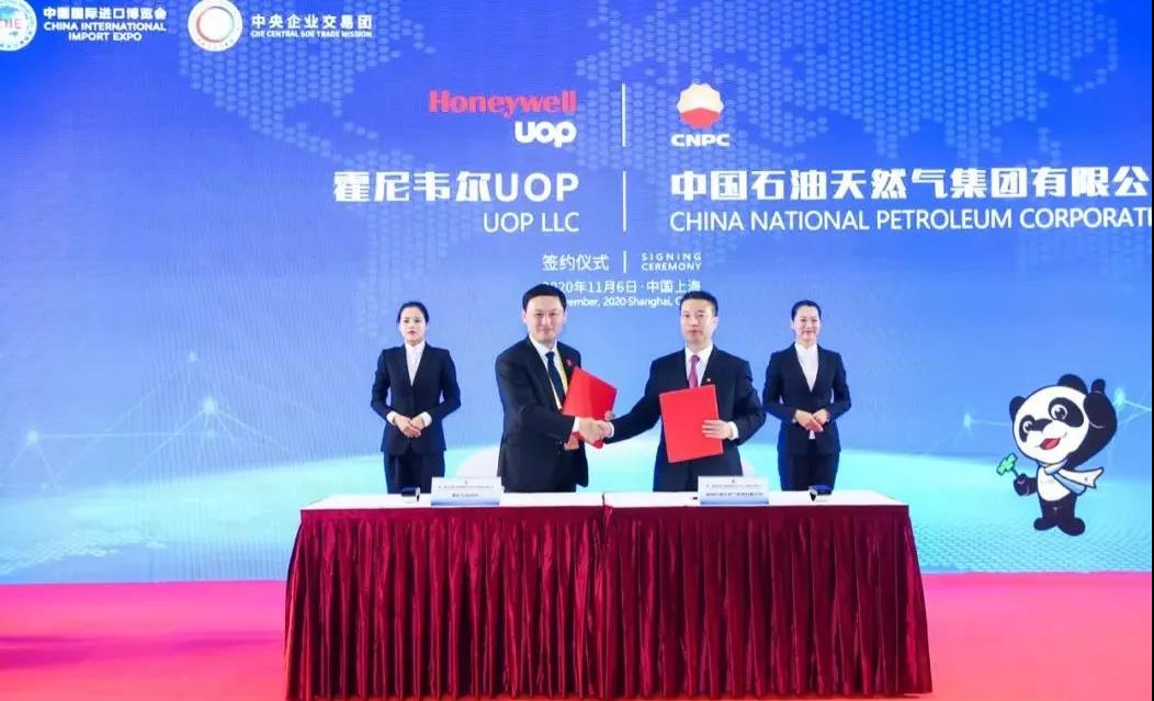 中国石油物资有限公司参加中国石油在第三届进博会上的签约仪式~ 中国石油物资有限公司参加中国石油在第三届进博会上的签约仪式~