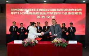 쳽˾ǩ㽭󻷱ݺξƼԴۺ16ָƷĿEPCܳаͬ