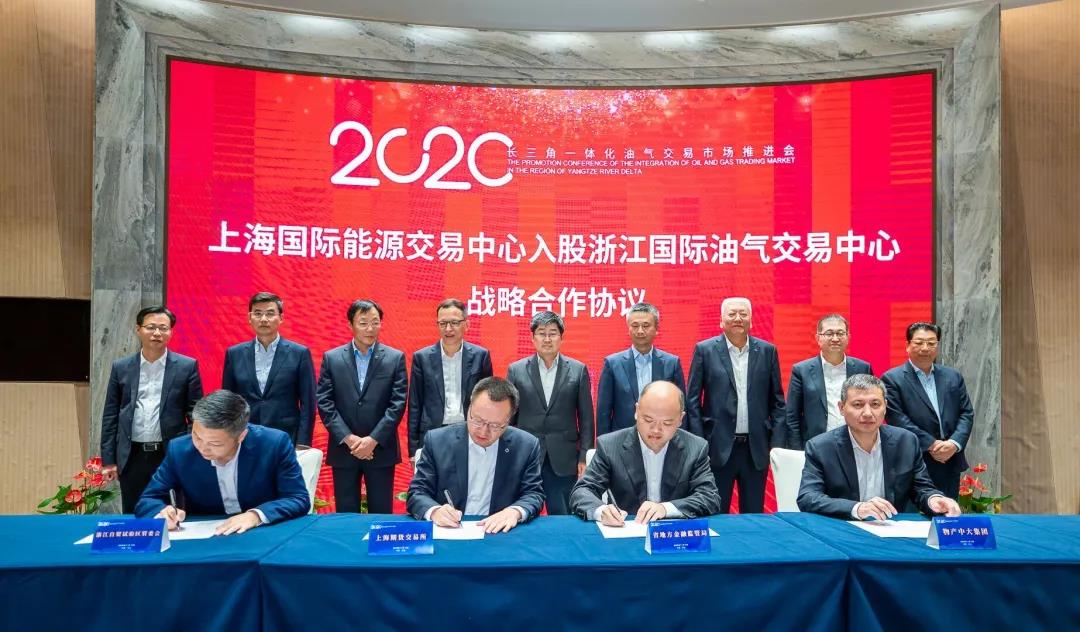 “加油添气” !新华社、中新社等多家主流媒体关注浙江自贸区油气交易“期现合作”新进展! “加油添气” !新华社、中新社等多家主流媒体关注浙江自贸区油气交易“期现合作”新进展!