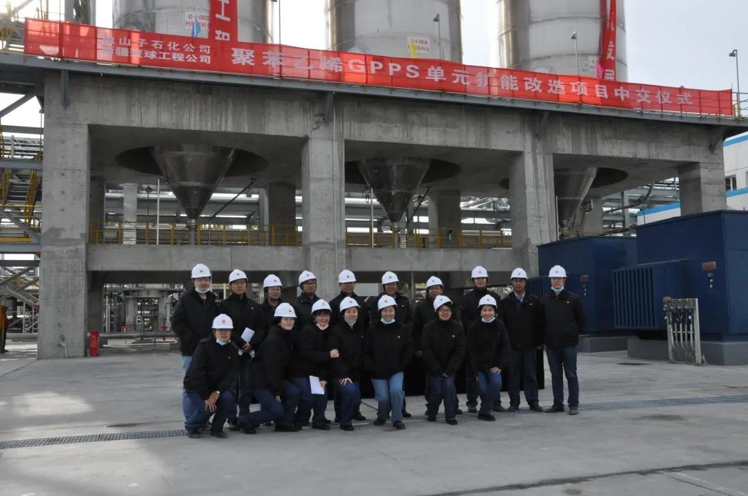 ½˾ܳаĶɽʯ˾۱ϩGPPSԪܸĿ˳н