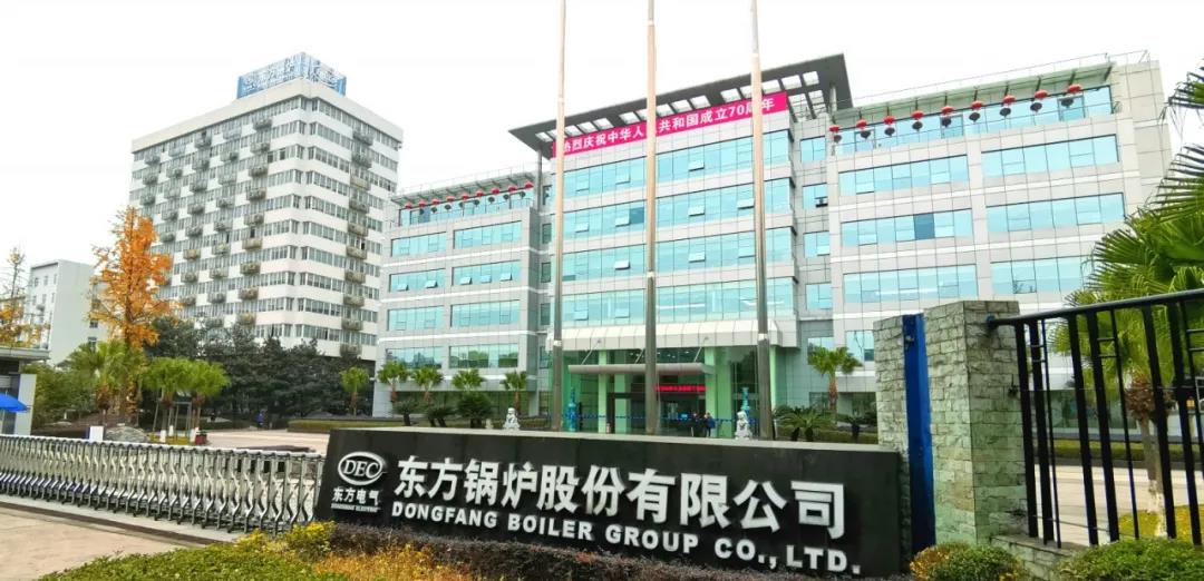 【对话用户】访东方锅炉股份有限公司物资采购部商务经理黄修德 【对话用户】访东方锅炉股份有限公司物资采购部商务经理黄修德