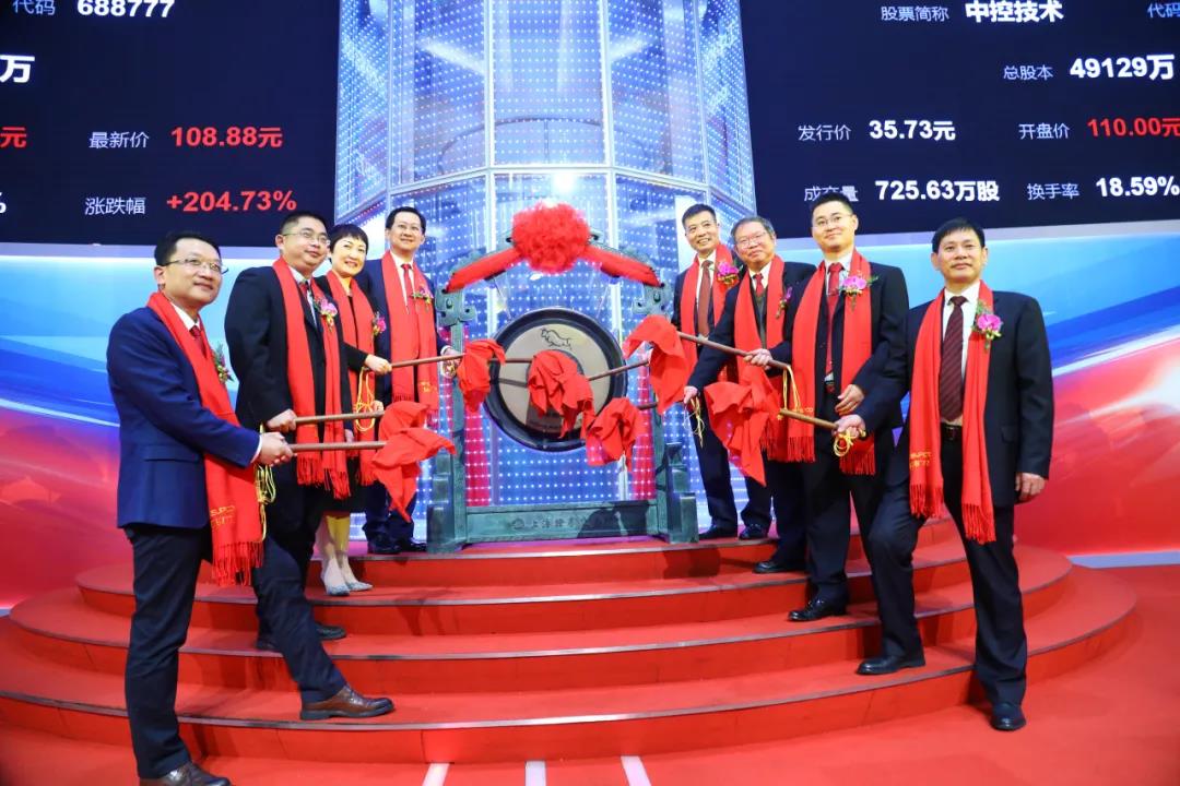 浙江中控上市啦! 浙江中控上市啦!