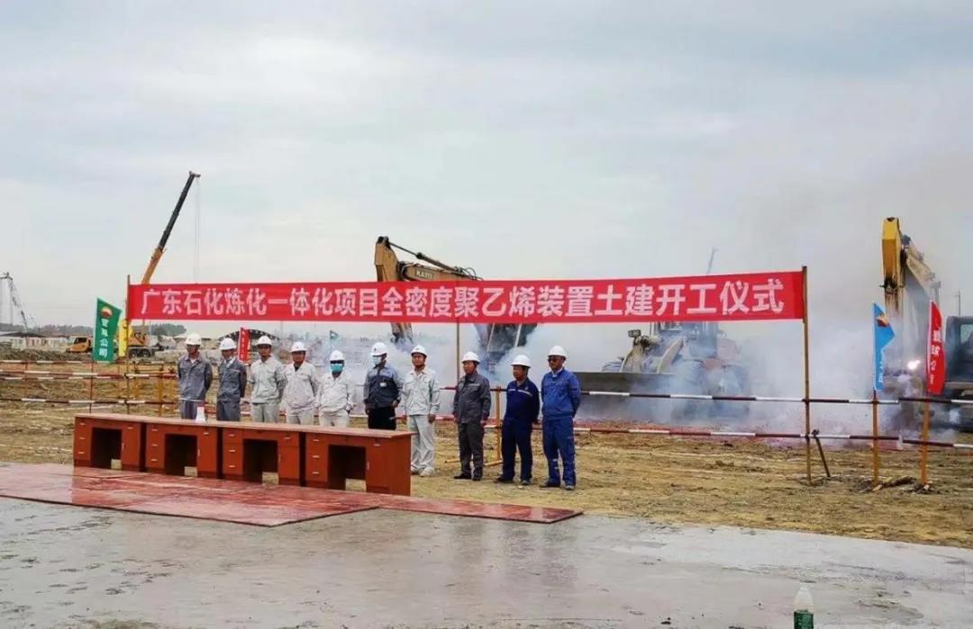 赞!中国石油最大全密度聚乙烯装置土建全面开工 赞!中国石油最大全密度聚乙烯装置土建全面开工