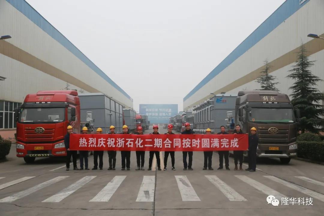 全军出击——浙江石油化工有限公司4000万吨/年炼化一体化二期项目300余台复合冷、近100台空冷器全部发货完毕! 全军出击——浙江石油化工有限公司4000万吨/年炼化一体化二期项目300余台复合冷、近100台空冷器全部发货完毕!