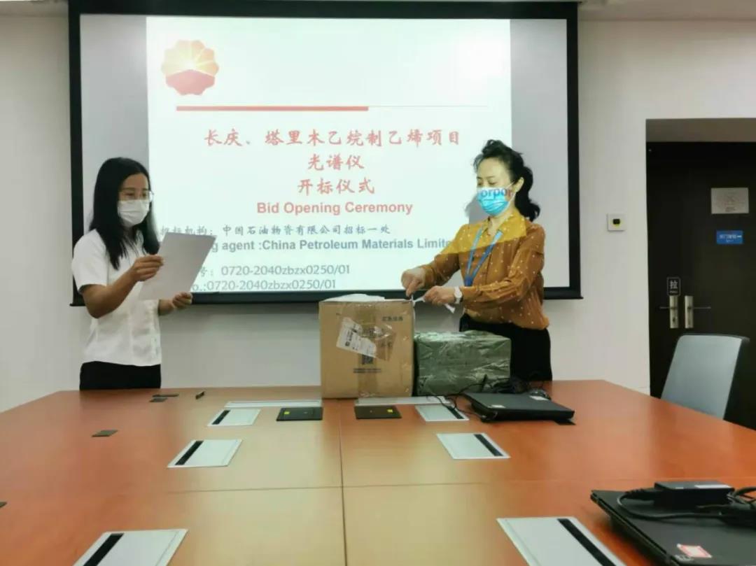 合二为一!物资采购中心联合招标采购提质增效~ 合二为一!物资采购中心联合招标采购提质增效~