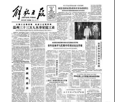 致敬传奇:青山控股以温州模式缔造的钢铁奇迹 致敬传奇:青山控股以温州模式缔造的钢铁奇迹