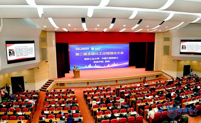 中国化工学会第二届全国化工过程强化大会顺利召开 中国化工学会第二届全国化工过程强化大会顺利召开