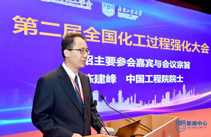 中国化工学会第二届全国化工过程强化大会顺利召开 中国化工学会第二届全国化工过程强化大会顺利召开