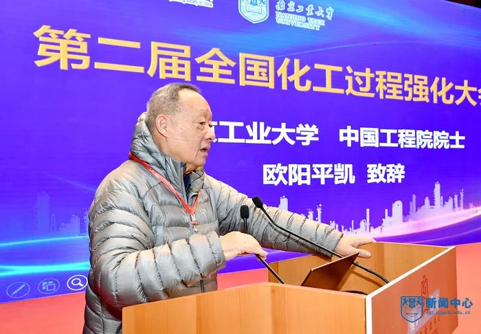 中国化工学会第二届全国化工过程强化大会顺利召开 中国化工学会第二届全国化工过程强化大会顺利召开