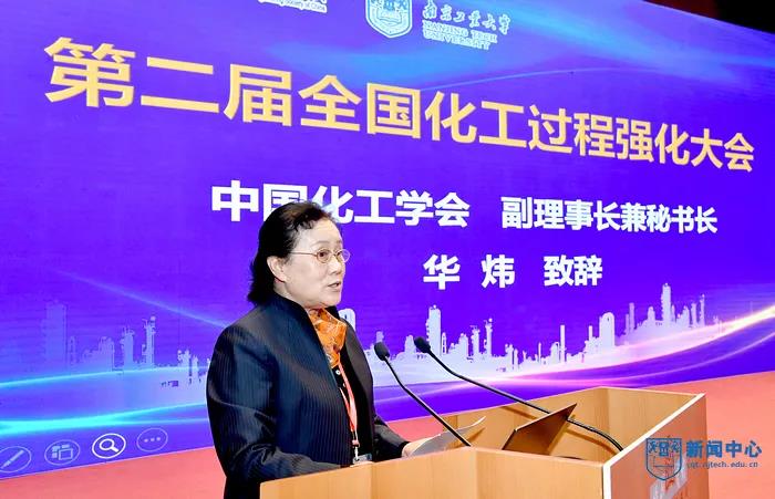 中国化工学会第二届全国化工过程强化大会顺利召开 中国化工学会第二届全国化工过程强化大会顺利召开