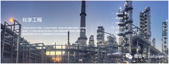 久立特材官网改版,今日上线,www.jiuli.com(不变),欢迎访问 久立特材官网改版,今日上线,www.jiuli.com(不变),欢迎访问