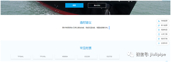 久立特材官网改版,今日上线,www.jiuli.com(不变),欢迎访问 久立特材官网改版,今日上线,www.jiuli.com(不变),欢迎访问