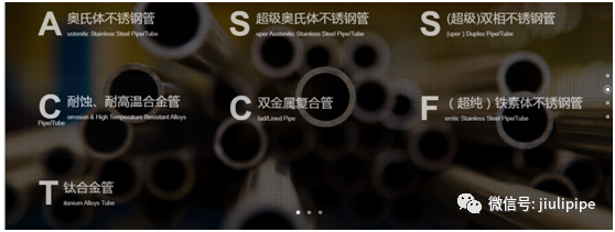 久立特材官网改版,今日上线,www.jiuli.com(不变),欢迎访问 久立特材官网改版,今日上线,www.jiuli.com(不变),欢迎访问