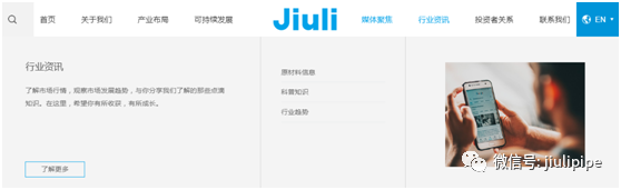 久立特材官网改版,今日上线,www.jiuli.com(不变),欢迎访问 久立特材官网改版,今日上线,www.jiuli.com(不变),欢迎访问