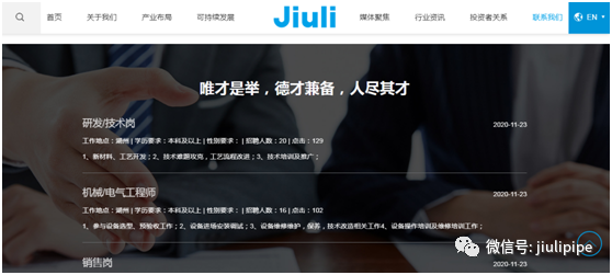 久立特材官网改版,今日上线,www.jiuli.com(不变),欢迎访问 久立特材官网改版,今日上线,www.jiuli.com(不变),欢迎访问