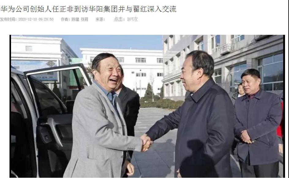 最新动向!任正非去“挖煤”和“炼钢”了 最新动向!任正非去“挖煤”和“炼钢”了