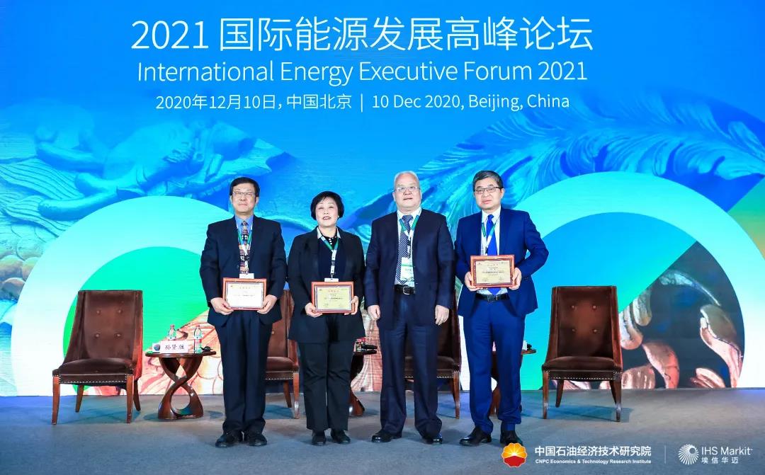IEEF2021聚焦多变世界下的能源行业 IEEF2021聚焦多变世界下的能源行业