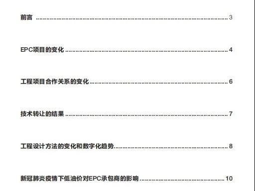 ȫ򶴲챨EPCĿٵĻս