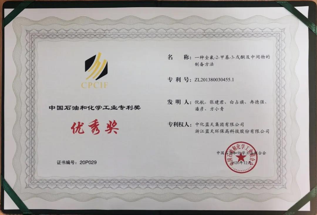 硬核实力派!化工事业部一次喜提13项科创大奖 硬核实力派!化工事业部一次喜提13项科创大奖