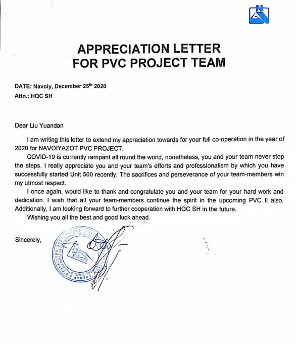 乌兹PVC综合体项目甲醇装置成功投产 乌兹PVC综合体项目甲醇装置成功投产