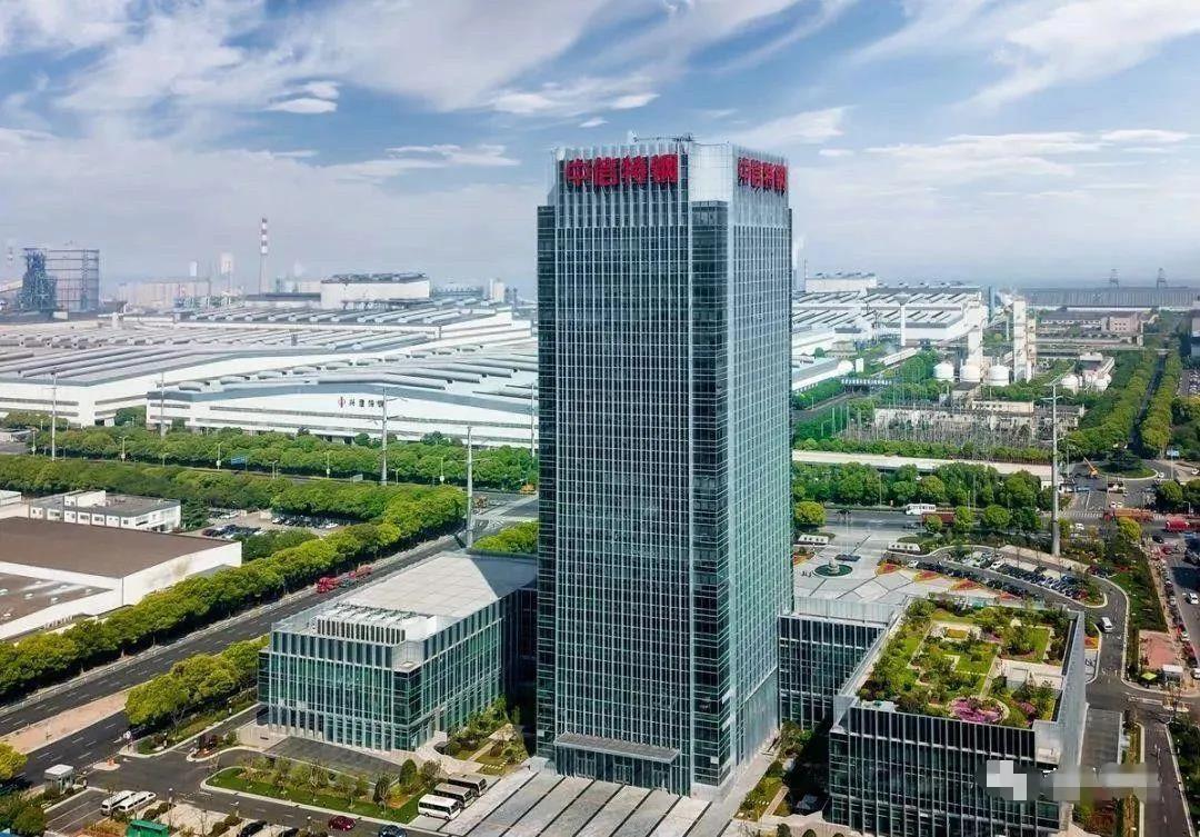 重磅!中信特钢再出手!竞买上海电气集团钢管40%股权! 重磅!中信特钢再出手!竞买上海电气集团钢管40%股权!